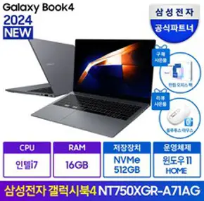 삼성 15.6인치 갤럭시 북2 39.6 cm Core i5 / 256 GB NVMe SSD 그라파이트 노트북 NT750XEE-XL52G