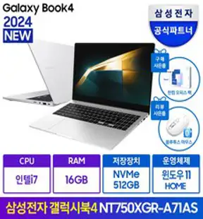 삼성노트북 한컴오피스 증정 i7 윈도우11 가성비 사무용 대학생 인강용 광시야각 동영상 업무용 노트북추천, 그레이, 코어i7, 512GB, 16GB, WIN11 Home, NT750XGR-A71A