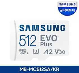 삼성전자 공식인증 정품 마이크로SD 카드 EVO PLUS MB-MC512KR + SD카드 케이스, 512GB+SD카드 케이스, 1개