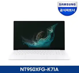 [삼성전자] 삼성 갤럭시북2 프로 SE NT950XFG-K71A [실버] [기본 제품]