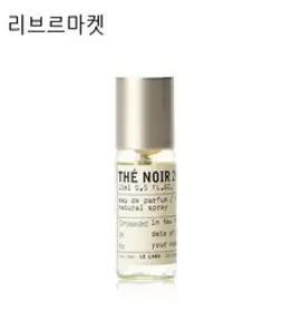 (국내배송)르라보 떼 누아 29 EDP 오드 퍼퓸 15ml 백화점정품, 1개