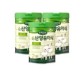 아이배냇 컨피던트 순 산양유아식 2단계, 800g, 3개