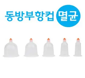 동방일회용부항컵1000개, 1000개, 1호